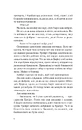 Книга Батьковбивця (Змієві діти #1) фото