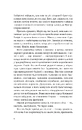 Книга Батьковбивця (Змієві діти #1) фото