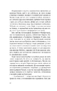 Книга Батьковбивця (Змієві діти #1) фото