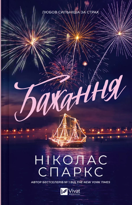 Книга Бажання фото
