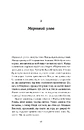 Книга Дівчина в озері фото