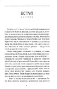 Книга Рік без шопінгу фото