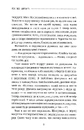 Книга Рік без шопінгу фото