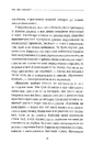 Книга Рік без шопінгу фото