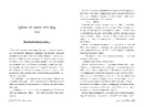 Книга Безнадія фото
