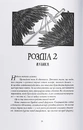 Книга Безніч фото