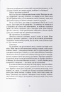 Книга Безніч фото