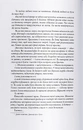 Книга Безніч фото