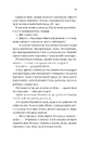 Книга Безсердечний фото