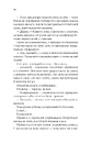 Книга Безсердечний фото