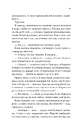 Книга Безсердечний фото