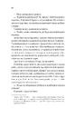 Книга Безсердечний фото