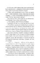 Книга Безсердечний фото