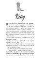 Книга Безсердечний фото