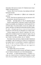 Книга Безсердечний фото