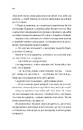 Книга Безсердечний фото