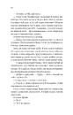 Книга Безсердечний фото