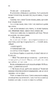 Книга Безсердечний фото