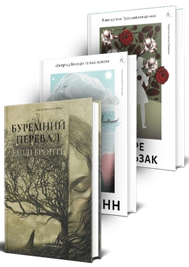 Безсмертна класика. Комплект - книга Томас Манн, 2026