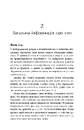 Книга Безсоння. Як заснути, коли не спиться фото
