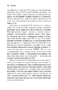 Книга Безсоння. Як заснути, коли не спиться фото
