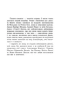 Книга Безсоння для двох фото