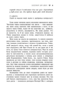 Книга Безсоння для двох фото