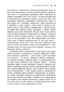 Книга Безсоння для двох фото