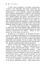 Книга Безсоння для двох фото