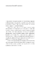 Книга Люборацькі (Неканонічний канон) фото