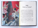 Книга Привид Опери фото