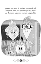 Книга Бібліотека з привидами. Книга 1 фото