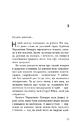 Книга Бібліотека Цензора фото