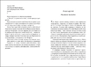Книга Бібліотека втрат і знахідок фото