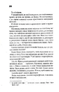 Книга Бійцівський клуб фото