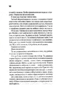 Книга Бійцівський клуб фото