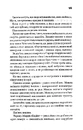 Книга Бійцівський клуб фото