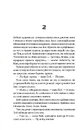 Книга Бійцівський клуб фото
