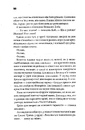 Книга Бійцівський клуб фото