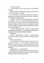 Книга Білий попіл фото