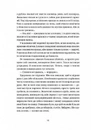 Книга Білий попіл фото