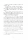 Книга Білий попіл фото