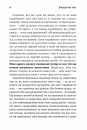 Більше ніж тіло. Ваше тіло — знаряддя, а не прикраса фото