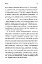 Книга Більше ніж тіло. Ваше тіло — знаряддя, а не прикраса фото