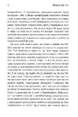 Книга Більше ніж тіло. Ваше тіло — знаряддя, а не прикраса фото