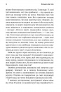 Більше ніж тіло. Ваше тіло — знаряддя, а не прикраса фото