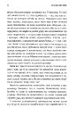 Книга Більше ніж тіло. Ваше тіло — знаряддя, а не прикраса фото