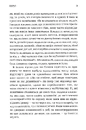 Книга Більше ніж тіло. Ваше тіло — знаряддя, а не прикраса фото