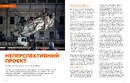Книга Журнал Локальна історія №2. Битва за Південь фото