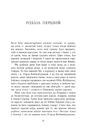 Книга Блідий вершник. Саксонські хроніки. Книга 2 фото